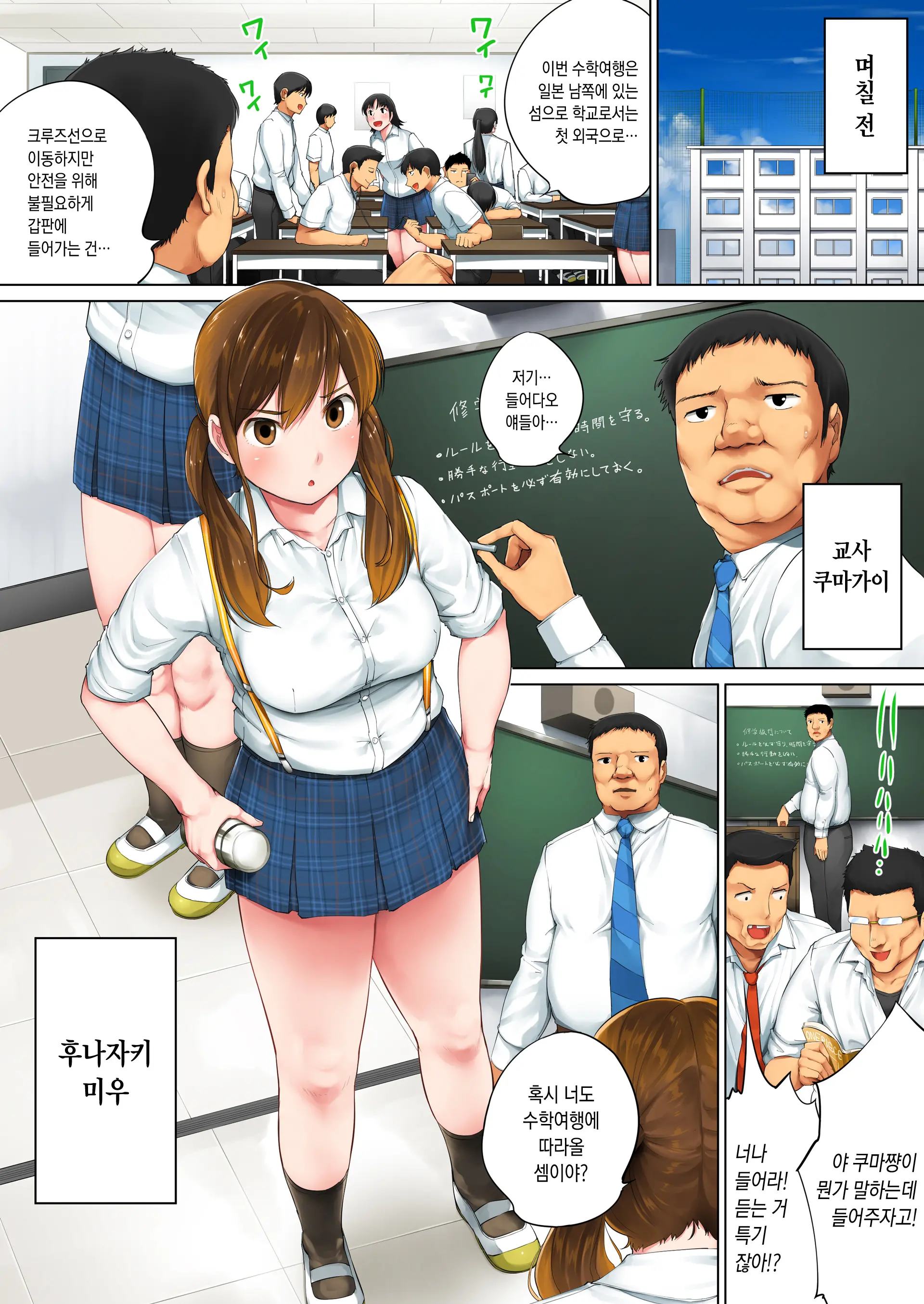 Ijimekko Joshi To Mujintou Ni Hyouryuu Shitara | 괴롭히는 아이 여자아이와 무인도에 표류하면